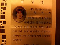 논산시장 "표창패..