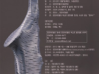 제 4회 포천아트밸리 전국..