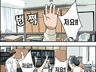 괜찮아 달마과장