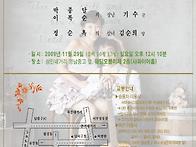 26기 박기수 결혼..