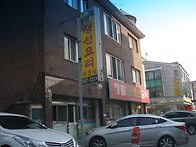 음식점-생선굼터(이인옥 향우)