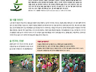 숲데이 - 5월 이야기