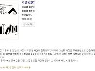 맘에 드는 땅이 생겼다!