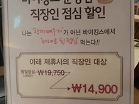 바이킹 분당점 직..