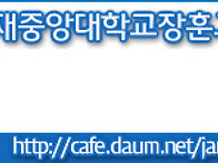 장중회 창립준비 2차 공지..