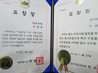 2013 送年 모임 동천홍 所懷