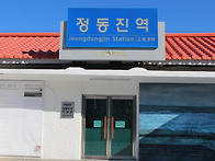 12/11[일]동해탄생의비밀정..