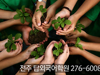 초급 26. Green Move..