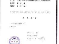 강성열 회장직무정지가처분..