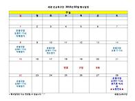 2015년 2월 일정표