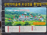 용바위산악회 송년산행과 ..