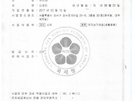 사업자 / 구매안전..