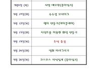 예꿈 9월 교육 프..
