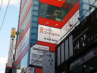 학원 외관 - 학원 뒤(고향..