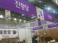대구 티 엑스포 ..
