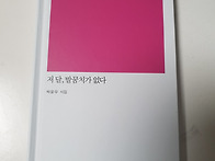 박윤우 시집