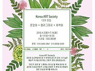 K.A.S. 13기 회원모집