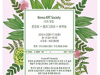 K.A.S. 13기 회원모집