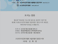 2019년 미소사진전..