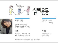 아이맘상담센터를 소개합니다 3탄 [치료사 ..