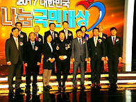 나눔국민 대상 시상식 * ..