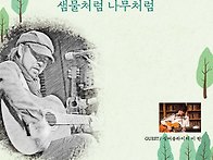 2019년 10월 서울 콘서트..