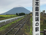 ★九州..