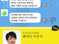 4월의 토크콘서트..