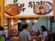각종 튀김 판매장