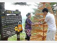 용궁면 회룡대 '사랑의 자..