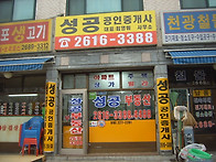 성공공인 -20회 ..