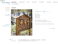 (가평) 어린왕자의 나무별..