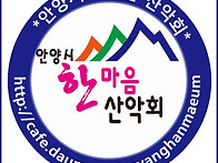 제 8차 정기산행 2015년..