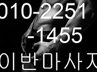 이반마사지,게이마사지,남..
