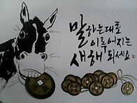 2014년 갑오년 새해 복 ..