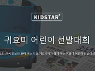 아이와 갈만한곳 ..