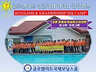 ＜소개＞ 『글로엘리트 2..