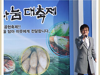 김장나눔대축제 초대가수공..