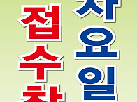 승용차요일제 POP베너