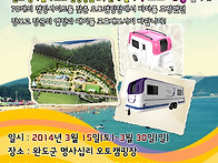 완도 명사십리 해수욕장 ..