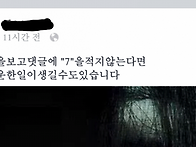 이런7ㅓ 누가 믿냐