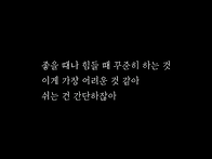 좋은글