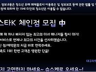 [창업]프랜차이즈점 창업문..