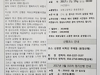 2017년 시산제 (비학산 무..