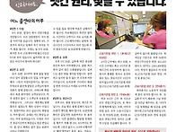 서울남부노동자신문(제32..