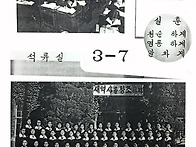 군성 3학년 7반 (석류실)