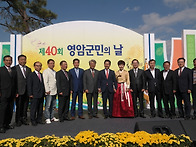 영암군민의 날 행사에서