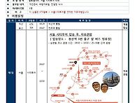 [매일출발] 왕복KTX 타고..