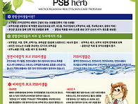 PSB미생물(광합성 미생물)..