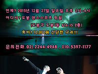 김원갑 댄스라이프 12월 ..